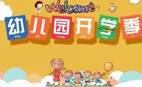 《新世纪幼儿园中二班成长锦集》