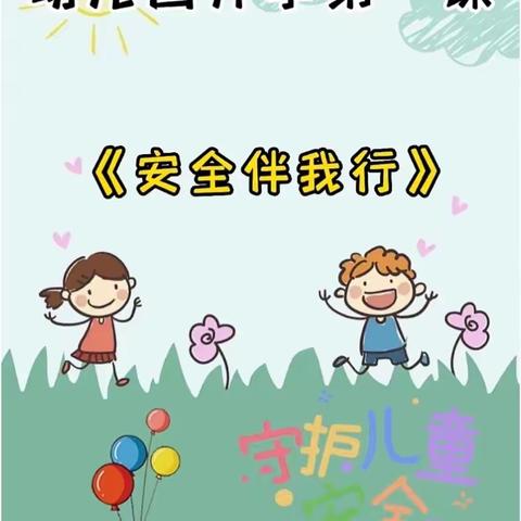 《新世纪幼儿园大二班第一周快乐时光》