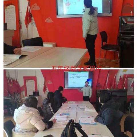 踔厉奋发奔新程，砥砺笃行向未来 ——记平邑县第四实验小学五年级数学组教研活动