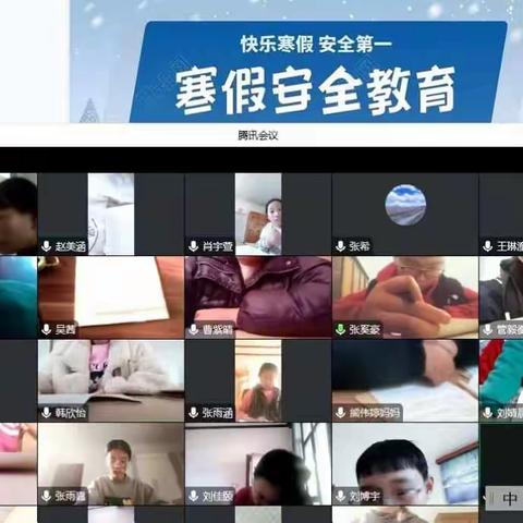 贾庄小学假期安全教育