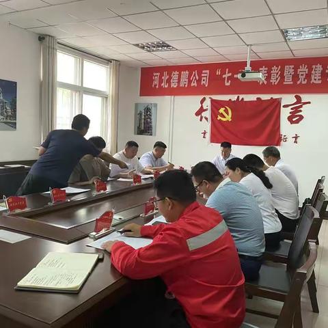 河北德鹏机械设备有限公司庆“七一”活动