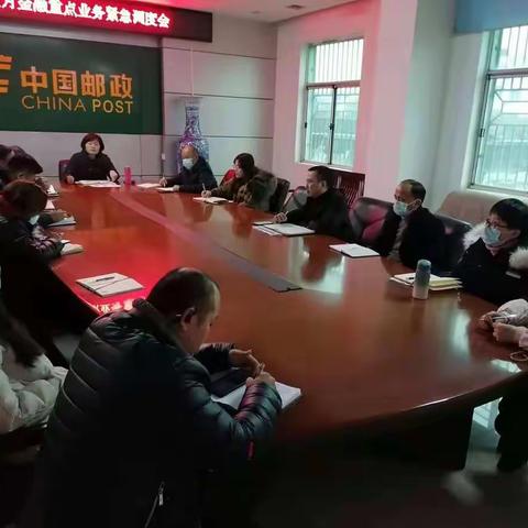 德安分公司召开黄金月金融重点业务紧急调度会