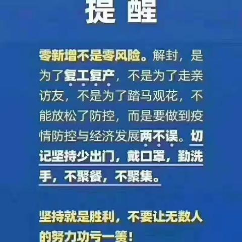 乌市米东区小破城幼儿园秋天班“童心战疫，静待春暖花开”【第四周】