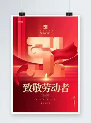 五一