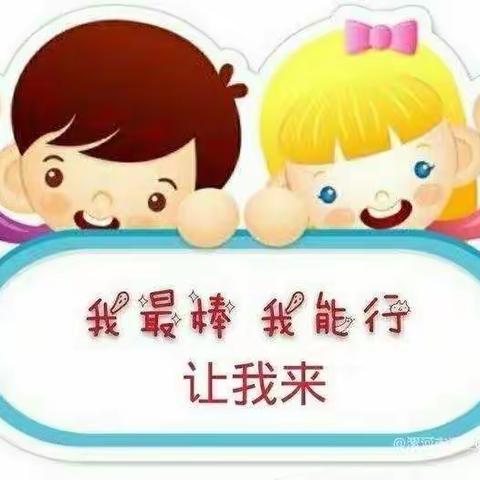 喜迎二十大  快乐显身手——漳县幼儿园中班组幼儿生活技能比赛纪实