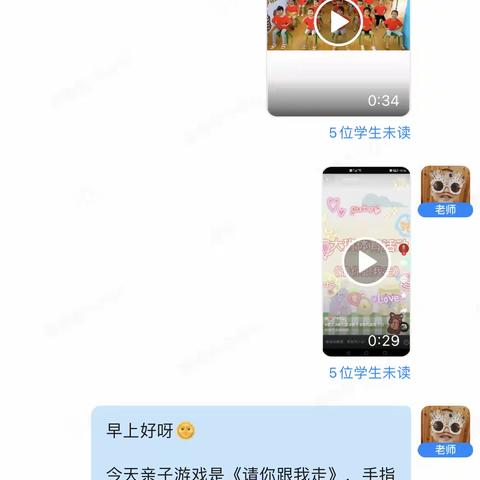 “家园共育共成长”大六班线上教学活动