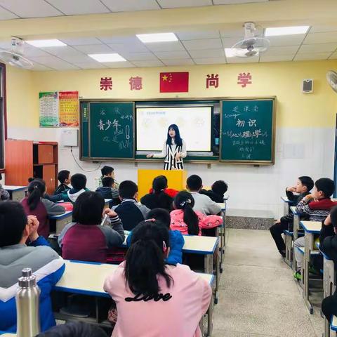 青少年初识心理学——吉晓含小小姨走进课堂