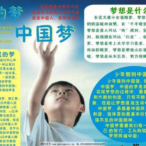 学习和贯彻党的十九大内容，共赢中国梦！