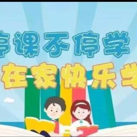 【大一班】停课不停学——乳源东湖幼儿园线上教育资料推送活动