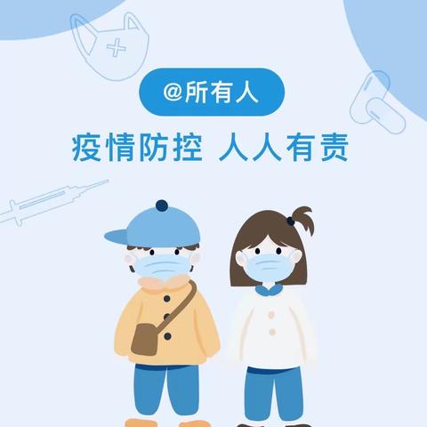 【疫情防控】罗源县迪思尼幼儿园关于疫情防控致家长一封信