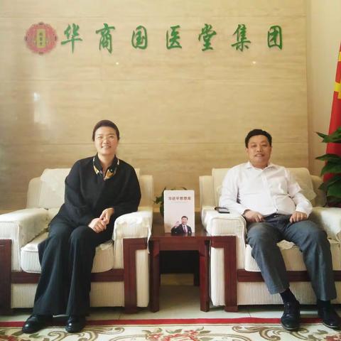 山西省分院院长到访华商国医堂集团总部