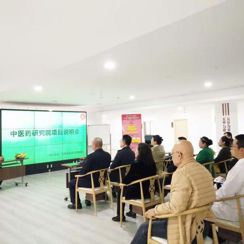 华商国医堂集团出席山西省一院一堂分院筹备会