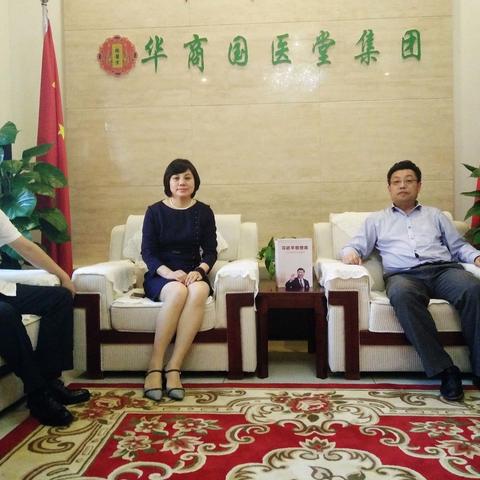 河南省省负责人到访华商国医堂集团总部