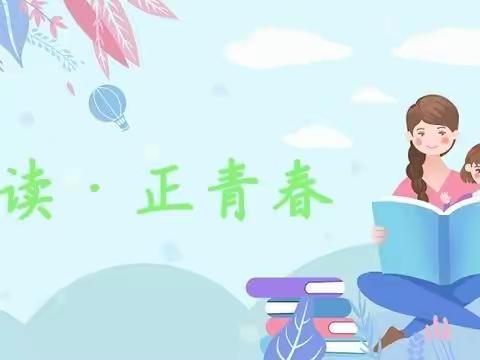 阅读，正青春——林州市世纪学校一年级阅读分享活动