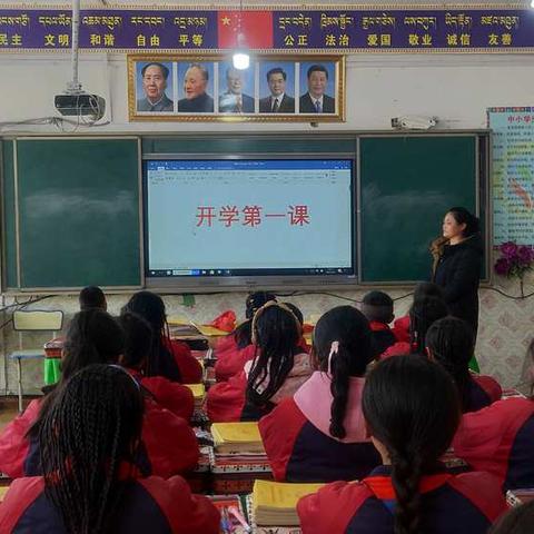 称多县文乐中心寄校开展开学第一课主题班会