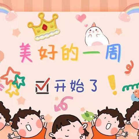 🏫城关镇中心幼儿园小班🌱幼见美好🌈