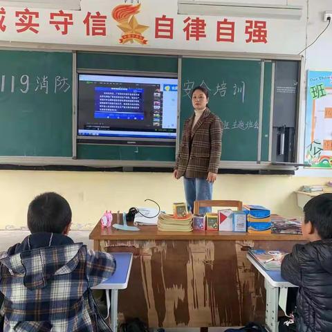 贺庄小学消防安全主题班会