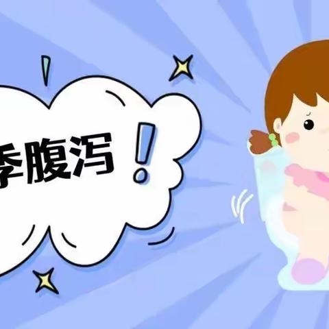 【滨城区建翔幼儿园】秋季保健小常识