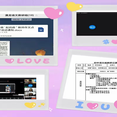 文字润初心  语言诉温情——大庆市澳龙学校初中语文组教研活动侧记