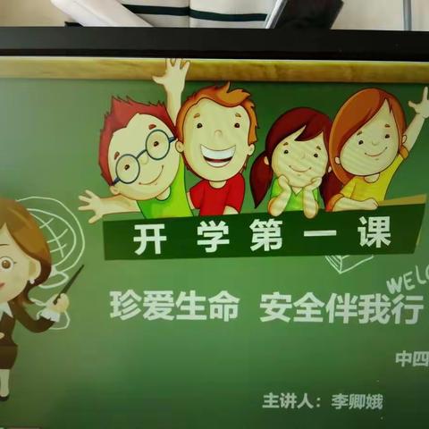 团旺中心幼儿园中四班开学第一周