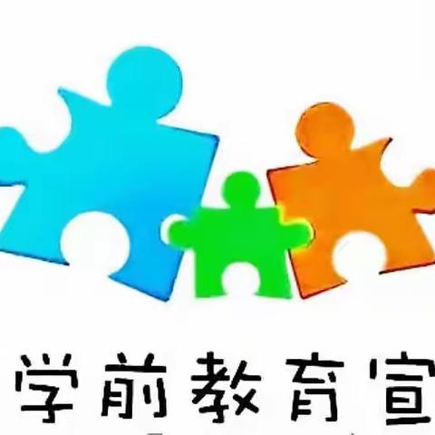 【学前教育宣传月】幼小衔接，我们在行动——我是小学生