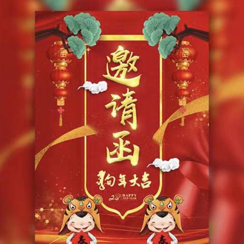 豆豆一班亲子元旦活动邀请