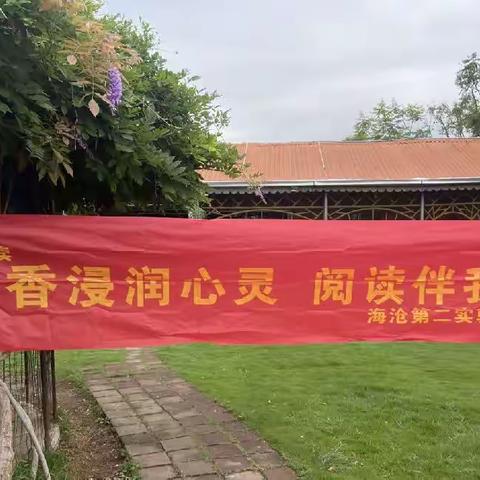 ❤️启慧悦读❤️ 家校读写共同体第五期