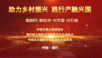 热烈祝贺中控文商文票全国上线发布会圆满成功