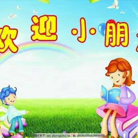 海丰县中心幼儿园拍了拍你 | 县园的小班萌娃们明天见~！