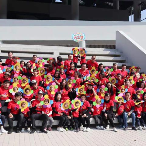 “欢乐总动员 亲子乐翻天”——县中心幼儿园大三班