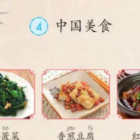 固安五小 中国传统美食文化——来自2010班孩子们
