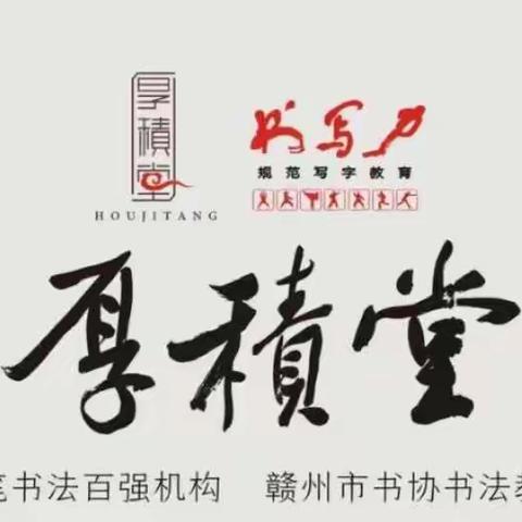 硬笔提高班汇报