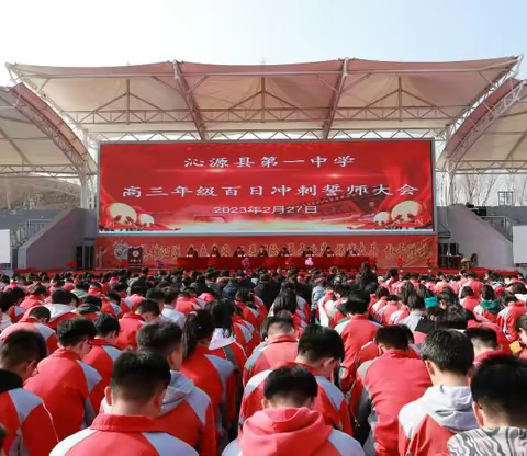 立誓明志战百日，奋发逐梦揽星辰｜复习部全体师生参加百日誓师大会