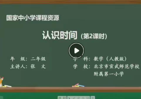 12月6日数学学习视频及学习任务