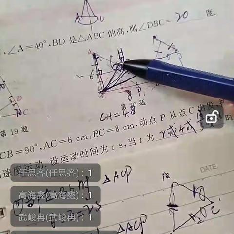 八年级数学网课工作总结