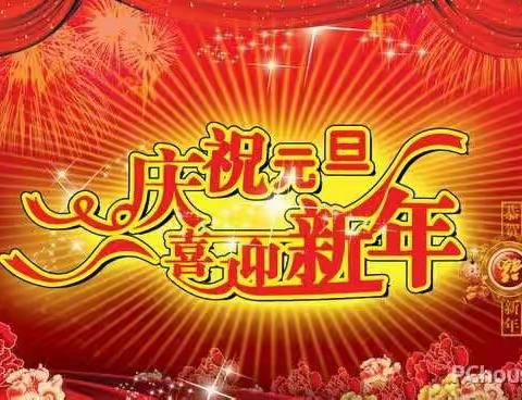 漳县幼儿园大三班迎新年庆元旦活动