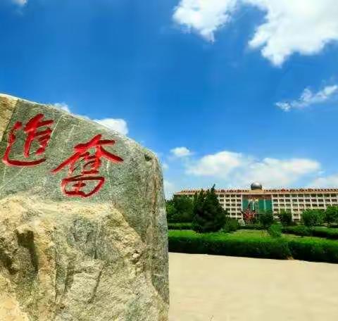 家校合力而为 助力学生成才——无棣二中高二·2级部主题班会