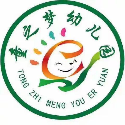 童之梦幼儿园2021年秋季大三班第三、四周幼儿园在园活动记录