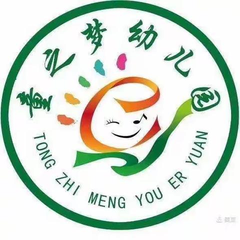 童之梦幼儿园大三班幼儿第十四、十五周在园活动记录。