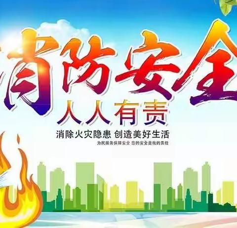 柳林县鑫飞小学2022年春季消防安全观看之记录——平安用火，幸福你我！