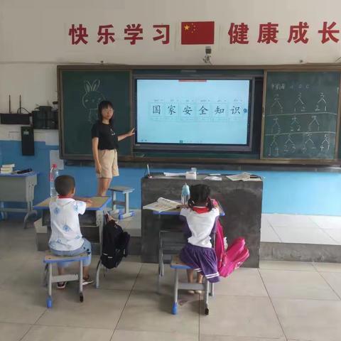 上坑小学国家安全知识讲座