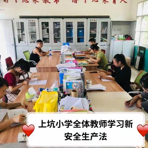 上坑小学校园综合治理排查