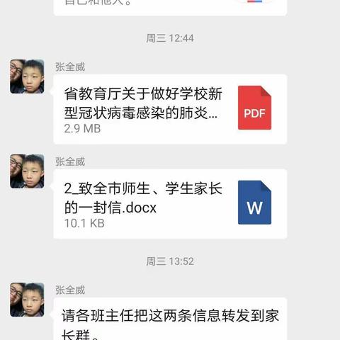 全力抗击“新型冠状病毒”，我们在行动！----息县二中