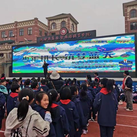 我们的研学之路