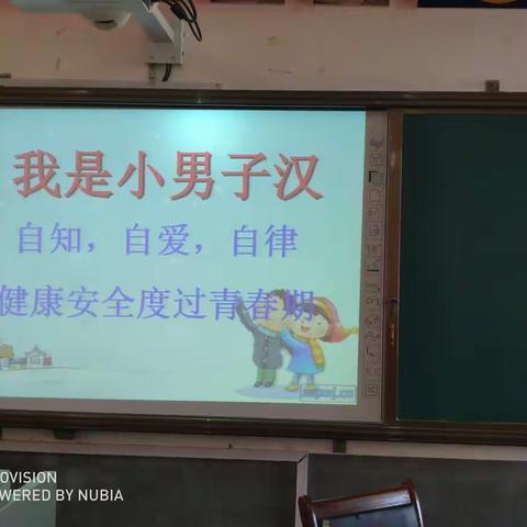 我是小小男子汉