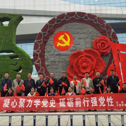 汝阳县公路管理局开展“凝心聚力学党史 砥砺前行强党性 ”学习教育活动