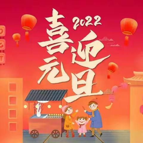 高新区第五十一幼儿园中七班迎新年系列活动