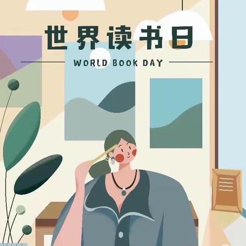 “世界读书日 陪你读世界”—智慧树幼儿园世界读书日活动.