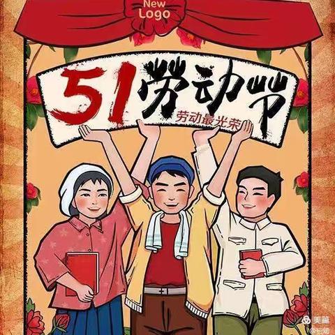 骏鑫集团旗下星际之心幼儿园中二班《五一假期安全》