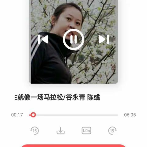 科区第一幼儿园大三班家庭教育学习《好性格让孩子受用终生之人生就像一场马拉松》